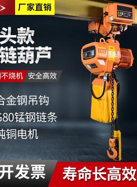 固定式环链电动葫芦80v1吨运行式链条起重提升电动吊机电动葫芦