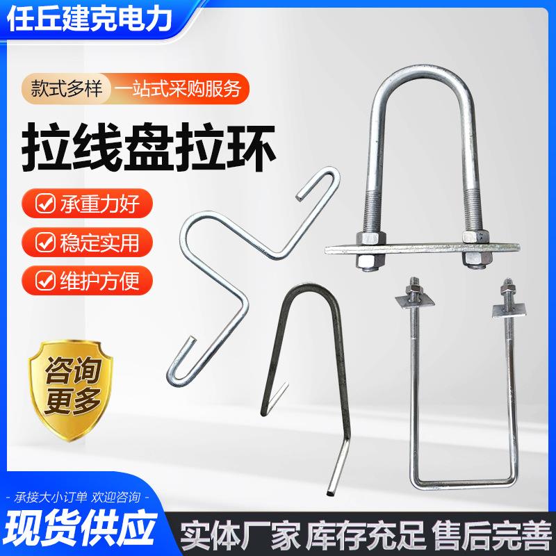 厂家供应拉线盘拉环铁塔拉线盘拉环配件电力水泥石拉线盘拉环