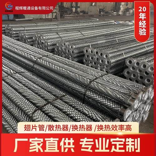 圆翼型翅片管种植养殖温室大棚镀锌缠绕翅片管大棚取暖散热器