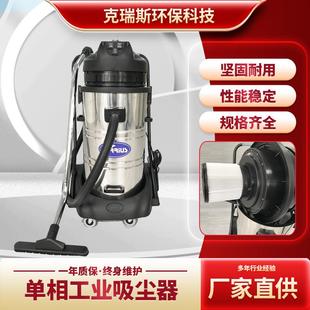 CL系列单相工业吸尘吸水机干湿两用型工业吸尘器粉尘油污吸尘器