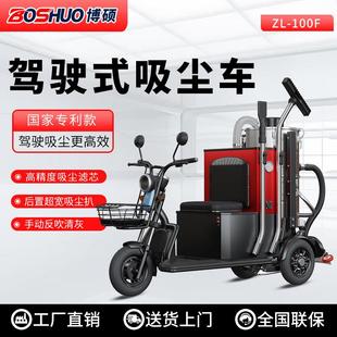 吸尘车 厂家直供车间吸粉尘小型吸尘车物业车库电动吸尘器驾驶式