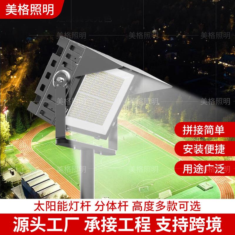 厂家led高亮球场灯户外防水高杆投射灯体育馆室外足球场照明灯