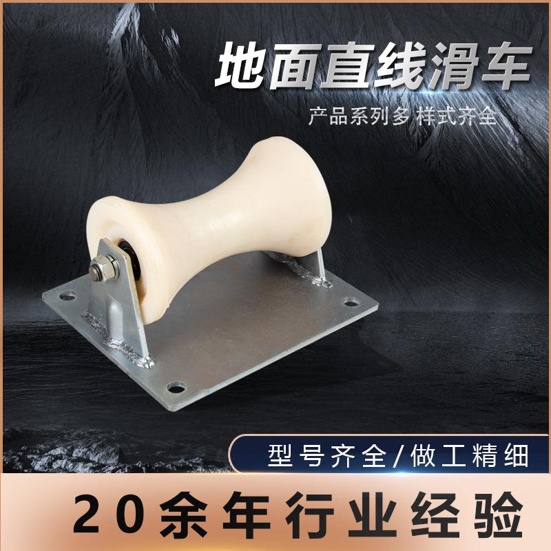 电缆地面直线滑车钢板架直跑滑轮井口桥架平板钢管孔口保护轮顺滑