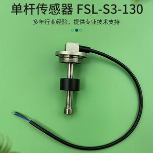 供应车船农用车油箱传感器液位水位传感器不锈钢耐腐单杆传感器