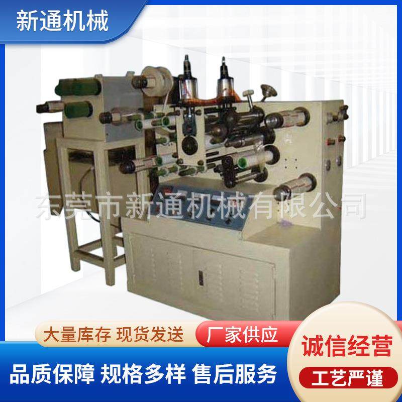 纸胶PET保护膜全自动复卷机小型复合材料复卷分切机不干胶复卷机,纺织面料/辅料/配套,其他纺织机械,淘宝优惠券,粉丝福利购,淘宝优惠卷