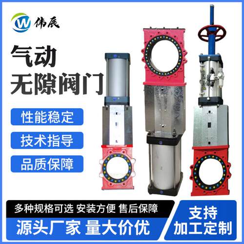 气动无隙阀门管道阀门无隙刀闸阀耐磨阀门旋流器阀门矿浆阀