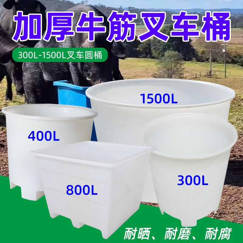 加厚牛筋塑料圆桶叉车带盖养殖储水大口水缸腌菜酿酒发酵食品级桶