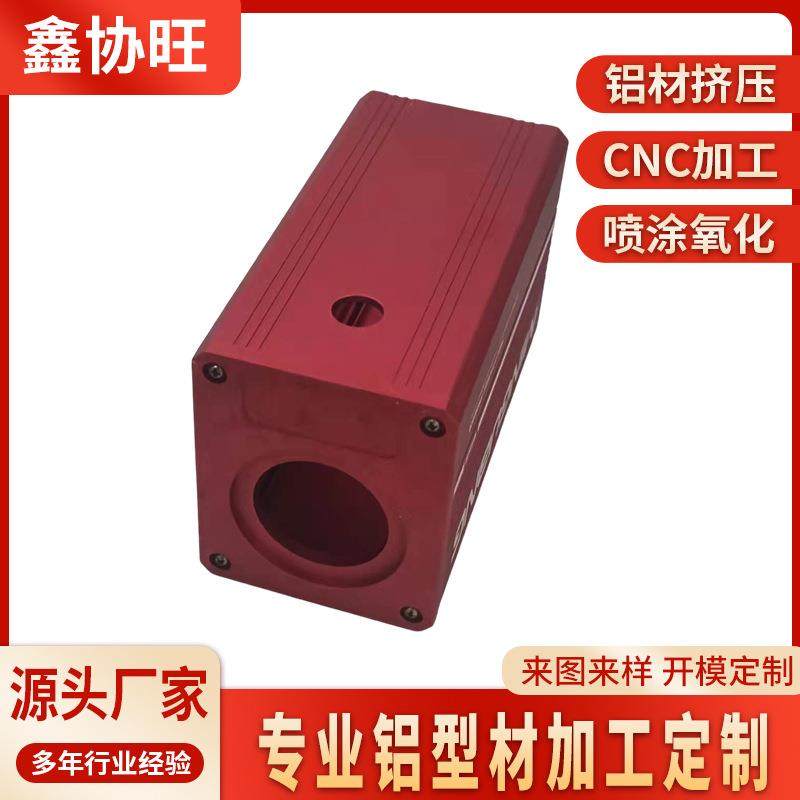 佛山厂家铝合金型材外壳CNC加工氧化喷砂电器铝型材外壳电子外壳
