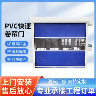 PVC快速卷帘门自动升降门工业快速堆积门无尘车间感应高速卷闸门