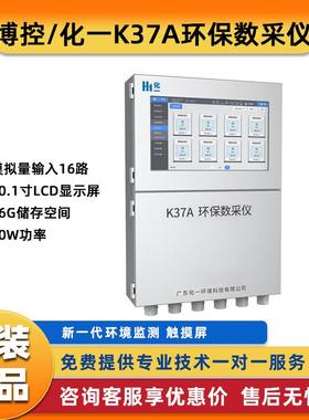 数采仪COD环保在线数据采集仪监测仪数据采集传输仪K37A