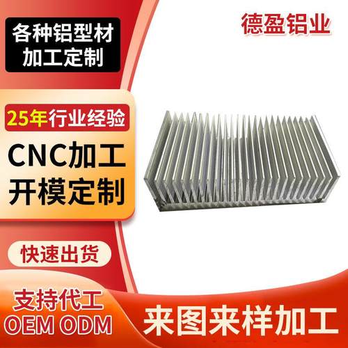 模具设计铝合金挤压散热器铝型材来图来样定制合金外壳铝型材