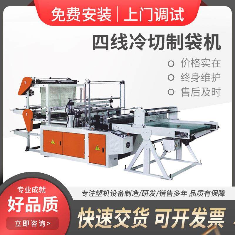 制袋机平口袋制袋机全自动单层制袋机服装袋制袋机,纺织面料/辅料/配套,其他纺织机械,淘宝优惠券,粉丝福利购,淘宝优惠卷