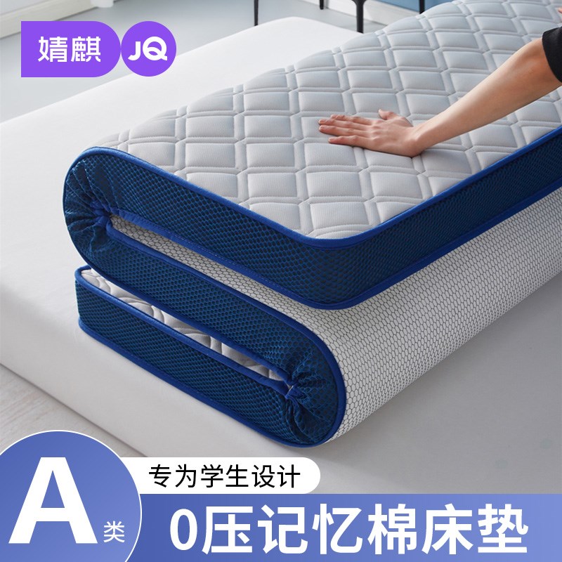 婧麒乳胶床垫海绵垫子租房软垫榻榻米遮盖物宿舍学生单人床垫