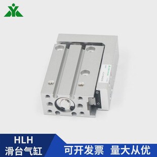 亚德客型HLH10x15SHLH6x5SHLH16x30SHLH20x50-S气动滑台气缸