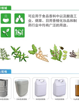 异戊酸丁酯/Butyl isovalerate 现货供应 cas:109-19-3 香气稳定
