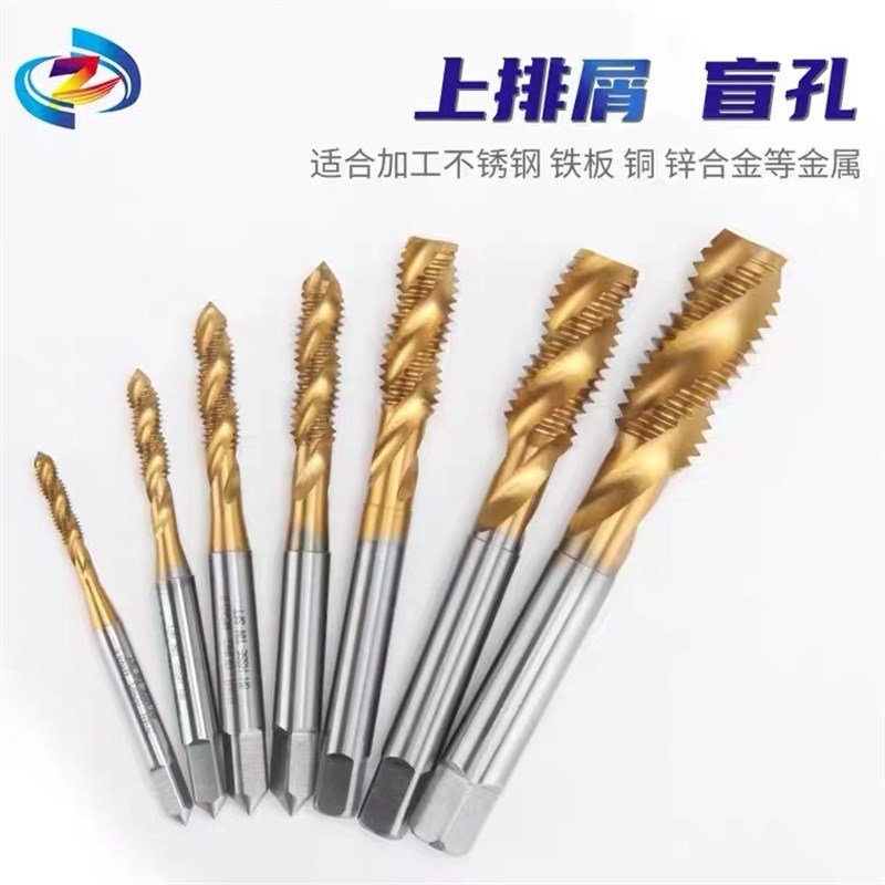 细牙镀钛螺旋丝攻M8M9M10M11M12M14M15-M24*0.5*0.75*1.5先端丝锥