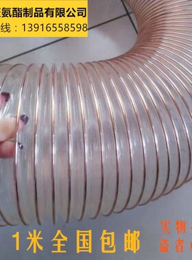 pu聚氨酯风管 波纹钢丝伸缩风管 厚1.5mm 25/38/63/76/90/100 200