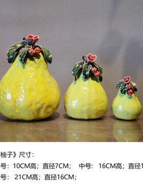 柚子陶瓷摆件客厅家居书房装饰品供奉仿真水果手工艺礼品石湾公仔