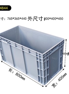 大号塑料箱4844灰色物流箱周v转箱800*400*440加高欧标汽配塑料箱