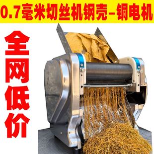超细0.75切丝机荷叶叶子全自动小型切丝机多功能商用家用切叶机