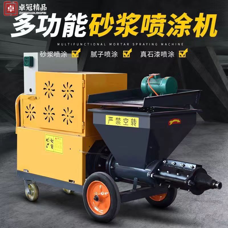 水泥砂浆喷涂机腻子粉真