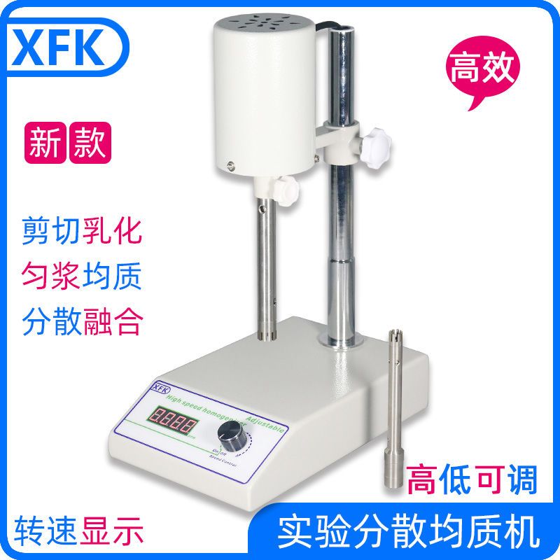 可调高速匀浆机FSH2A乳化