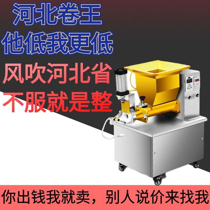 小型面团分割机多功能做