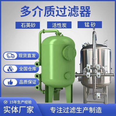 304不锈钢水处理过滤罐锰