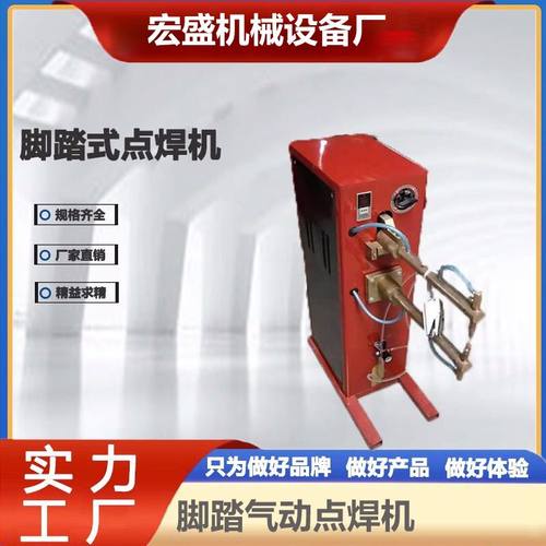 小型DN-7/10/25脚踏式点