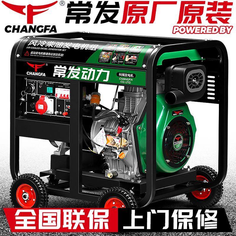 常发柴油发电机组12千瓦3