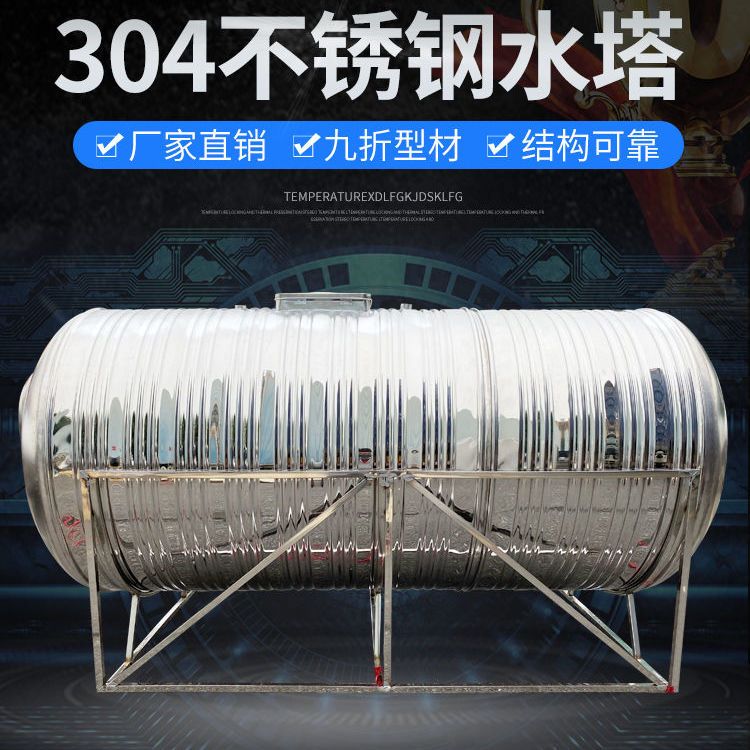 定制304不锈钢水塔储水罐家用楼顶水桶带盖储水桶户外5吨吨储水箱