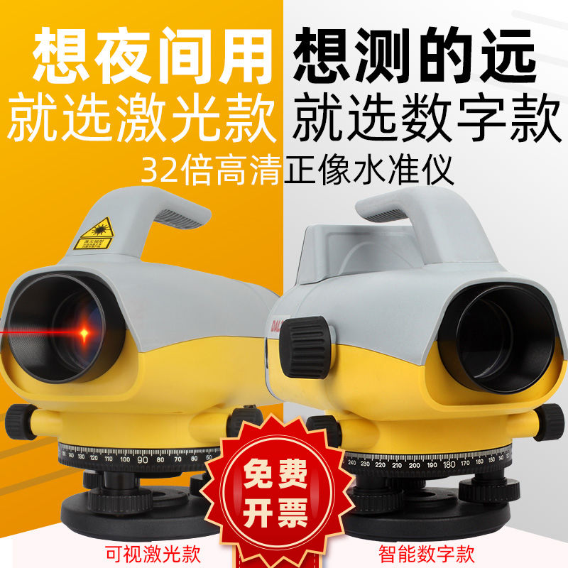 赛纬水准仪激光高精度32