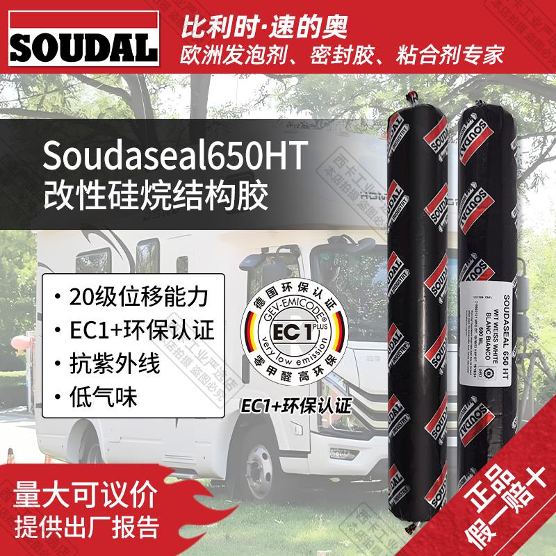 进口速的奥结构胶650HT弹性密封胶MS胶改性硅烷环保家装无味0甲醛