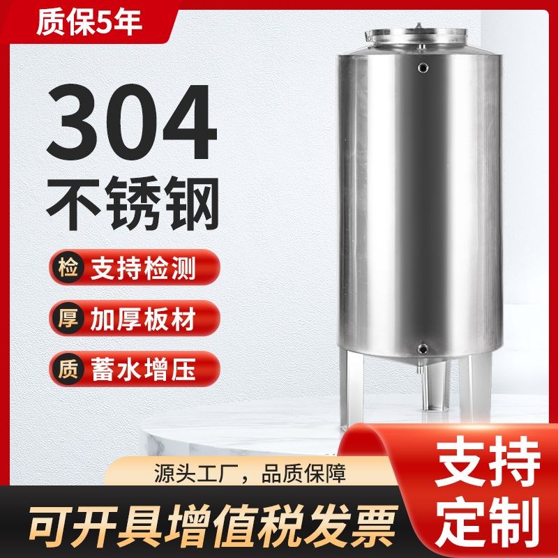 04不锈钢储水桶水箱水塔水罐家用加厚立式楼顶蓄水定.制油桶酒桶