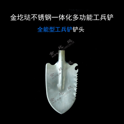 金圪垯户外自驾园艺花卉野钓登山露营不锈钢一体化多功能工兵铲7