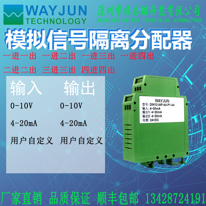 420MA信号隔离器05V变送器010V转换器075mV隔离放大模块