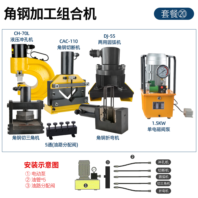 角钢冲孔机斜角圆弧机法兰加工机切断器角铁折弯倒角切角机电动