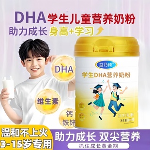 学生儿童成长奶粉补脑增强记忆力3到6岁以上青少年正品 官方旗舰店