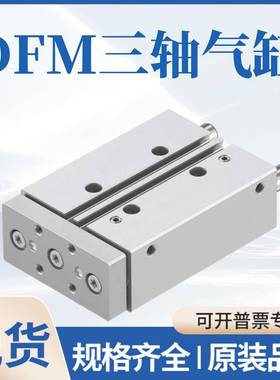 导杆气缸DFM12 16 20 25 32 40 50 63-25-50*100-160B-P-A-GF-KF