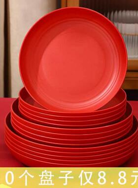 塑胶盘子圆形家用盘子中式红色骨碟盘餐具套组早餐水果盘火锅平盘