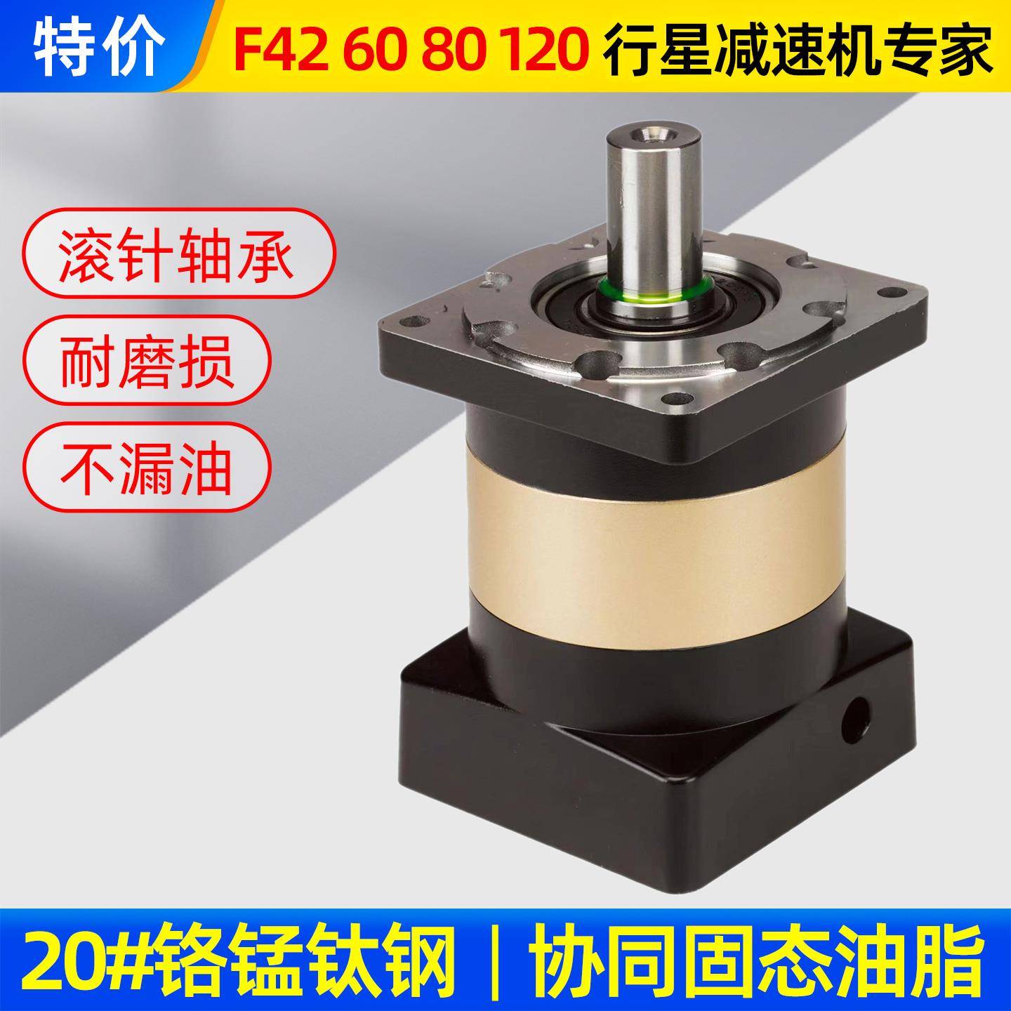 精密行星减速机伺服步进PLF60 80 90 120 160 42 57 86无刷减速器