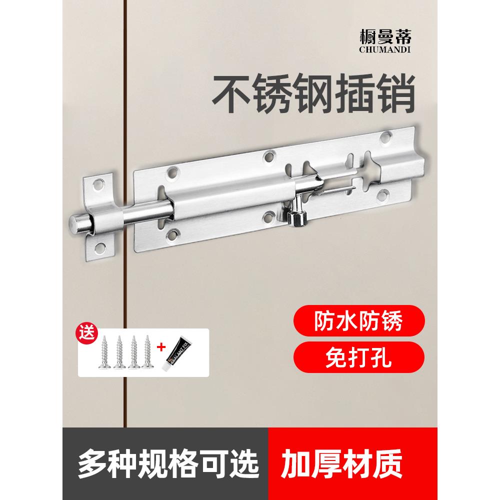 不锈钢插销门锁扣木门窗卫生间防盗加厚门栓门扣明装插销老式门销