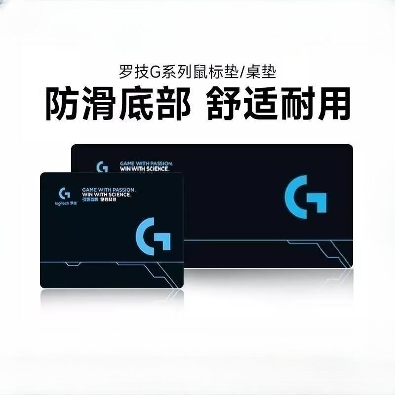 罗技定制滑鼠垫超大加厚锁边防滑电竞游戏办公键盘垫电脑桌垫