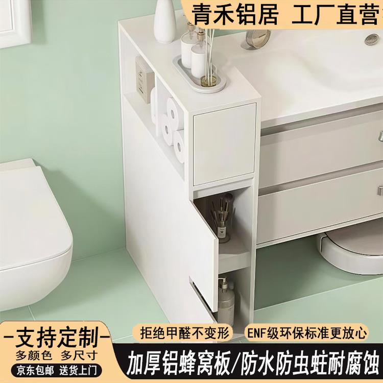铝合金卫生间马桶侧边柜防水浴室干湿分离半墙柜落地收纳柜储物柜