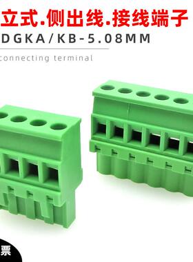 JM2EDGKA5.08mm直立式90度侧接线EDGKB插拔接线端子插头凤凰端子