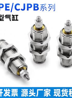 微型带弹簧针型单动外螺纹气缸MPE/CJPB4/6/8/10/12X10X15/5/20