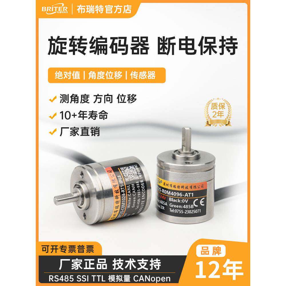 明亮的多圈绝对金钱编码器单转旋转角度移位防水防爆速度传感器