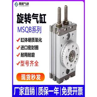 20A 10A 30A 50A 气动90度180度可调摆台旋转气缸HRQ 100A MSQB