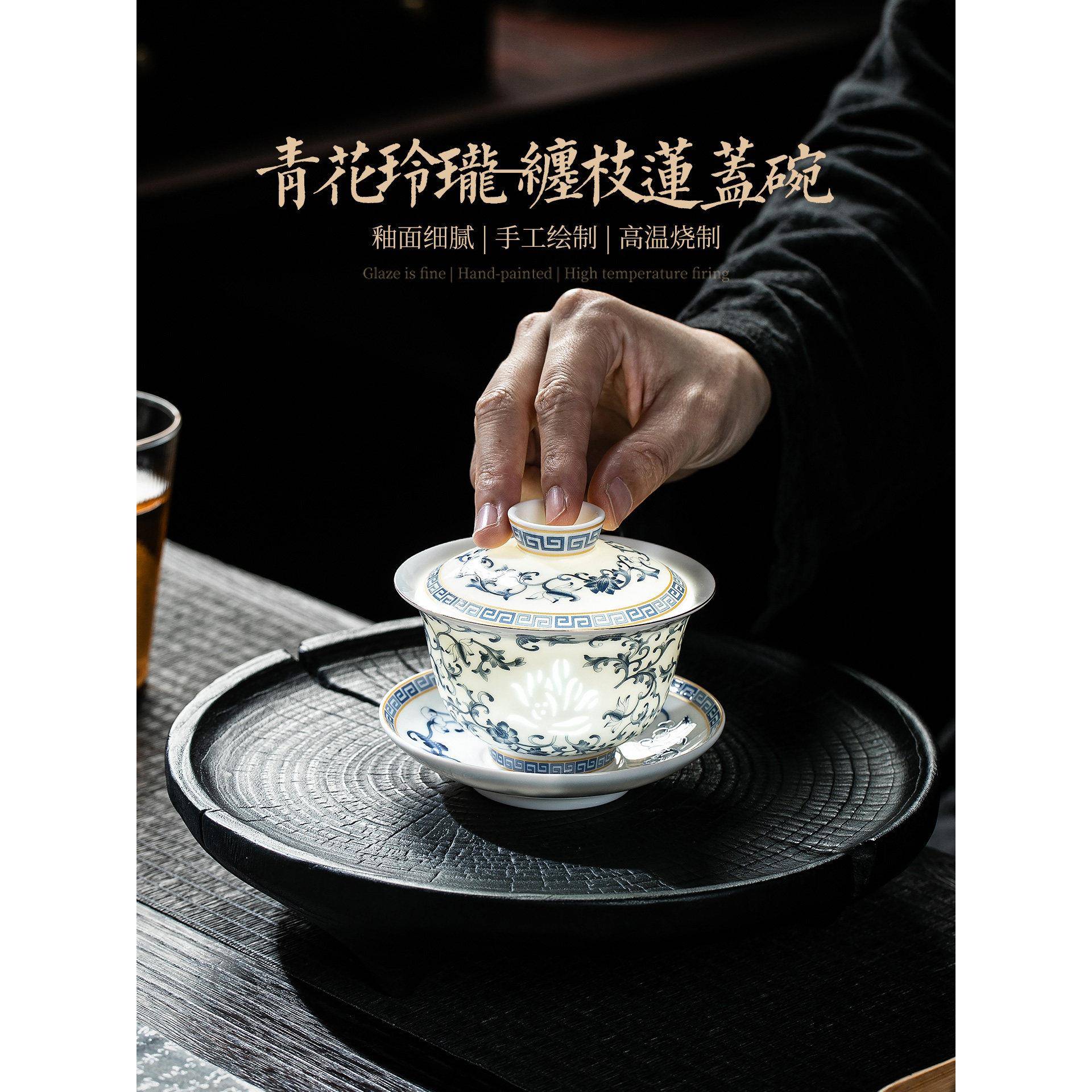 青花瓷玲珑缠枝莲三才盖碗茶杯单个高档不烫手陶瓷泡茶碗茶具套装