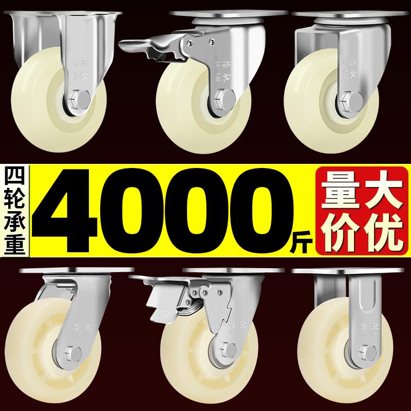 万向轮轮子4寸小手推车轱辘6寸尼龙轮带刹车工业重型3寸定向脚轮
